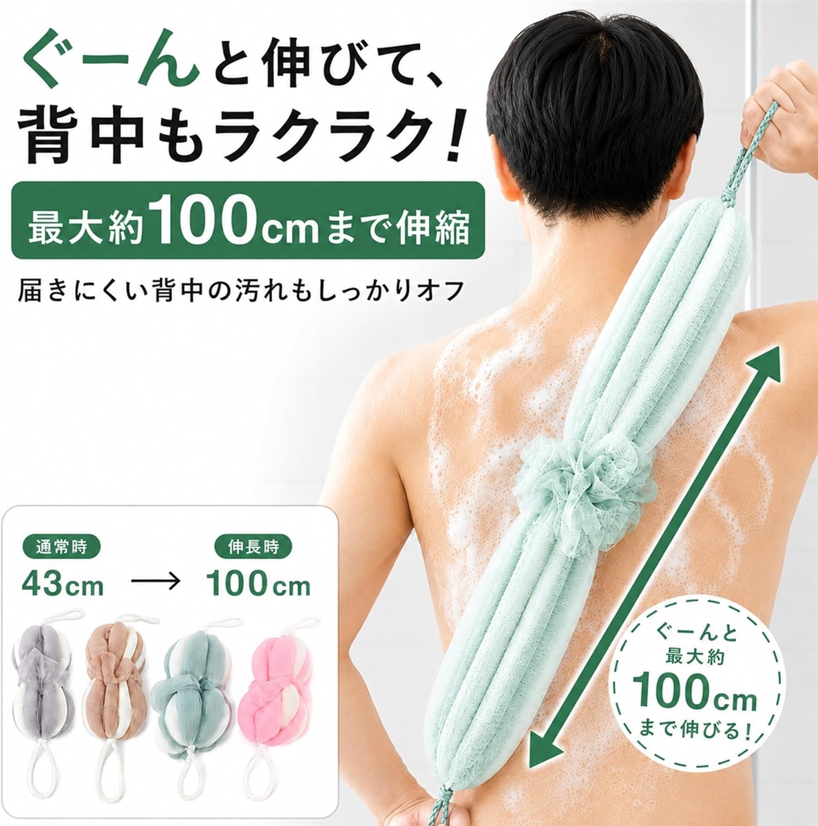 ボディスポンジ 4色セット 柔らかい 背中も洗える 伸縮 泡立ち 泡立て