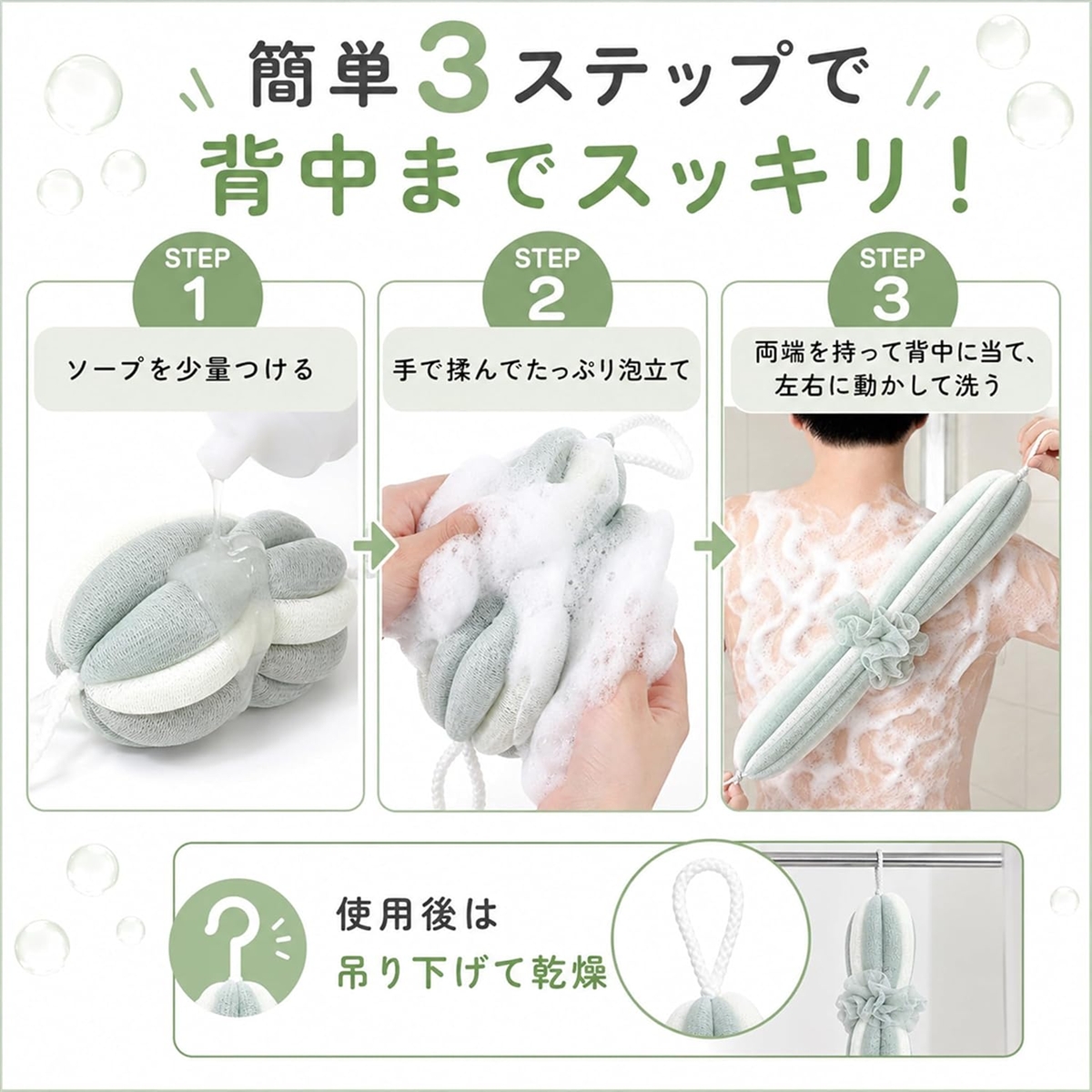 ボディスポンジ 4色セット 柔らかい 背中も洗える 伸縮 泡立ち 泡立て