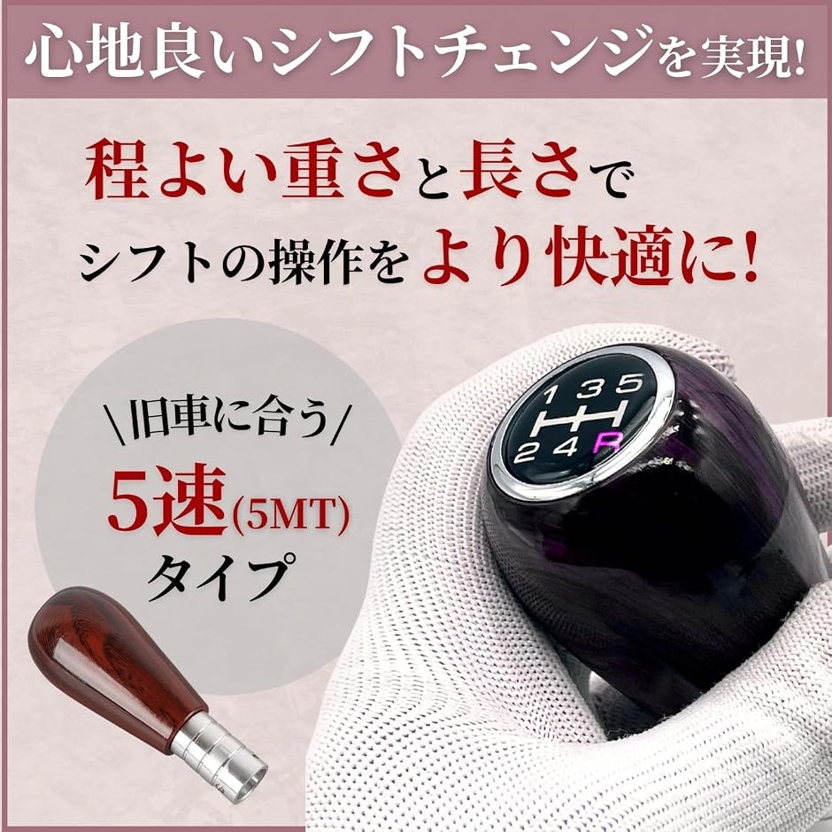 シフトノブ 5速 ウッド mt クラシック 車 レトロ 丸 パネル マニュアル
