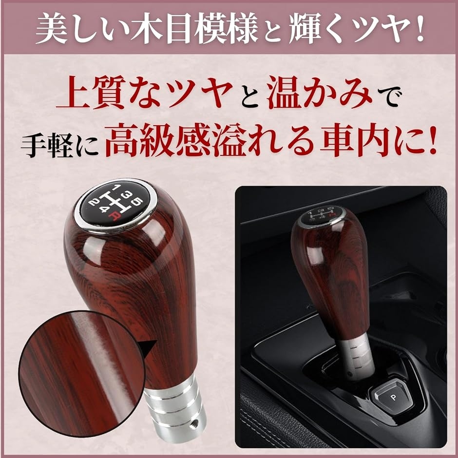 シフトノブ 5速 ウッド mt クラシック 車 レトロ 丸 パネル マニュアル