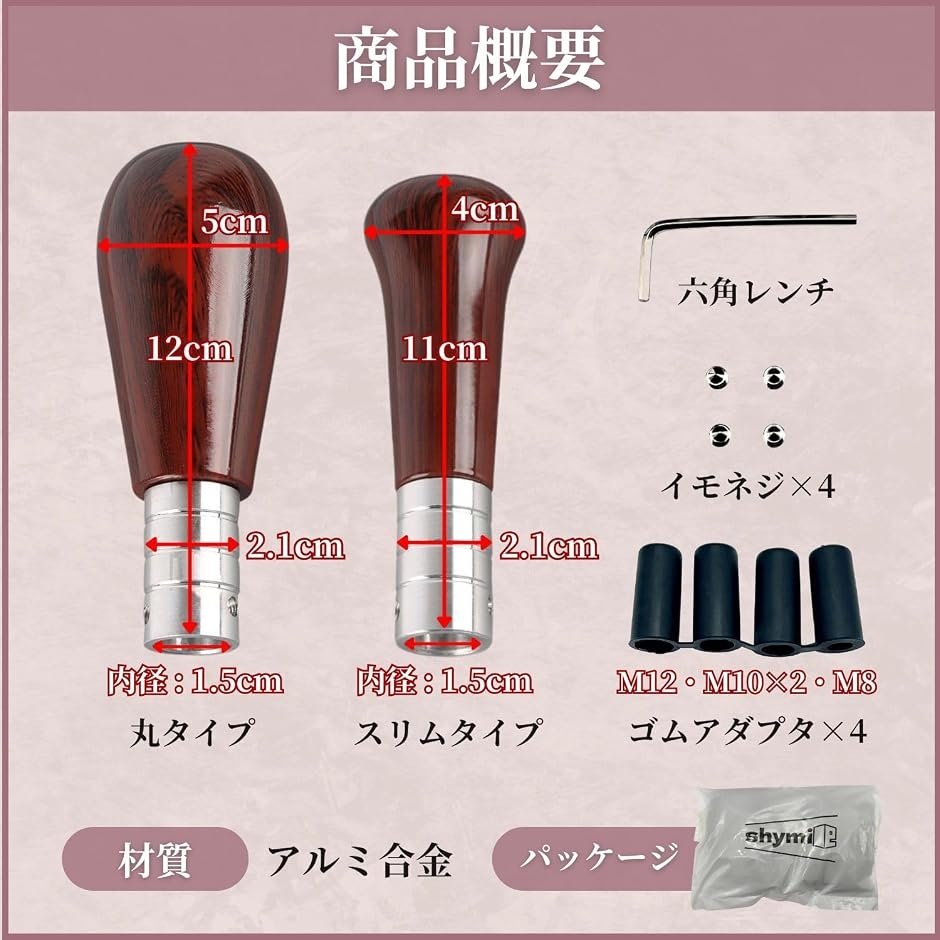 シフトノブ 5速 ウッド mt クラシック 車 レトロ 丸 パネル マニュアル