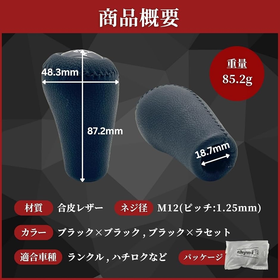 Yahoo!ランキング1位入賞】シフトノブ mt 5速 汎用品 車 交換 合皮 PU