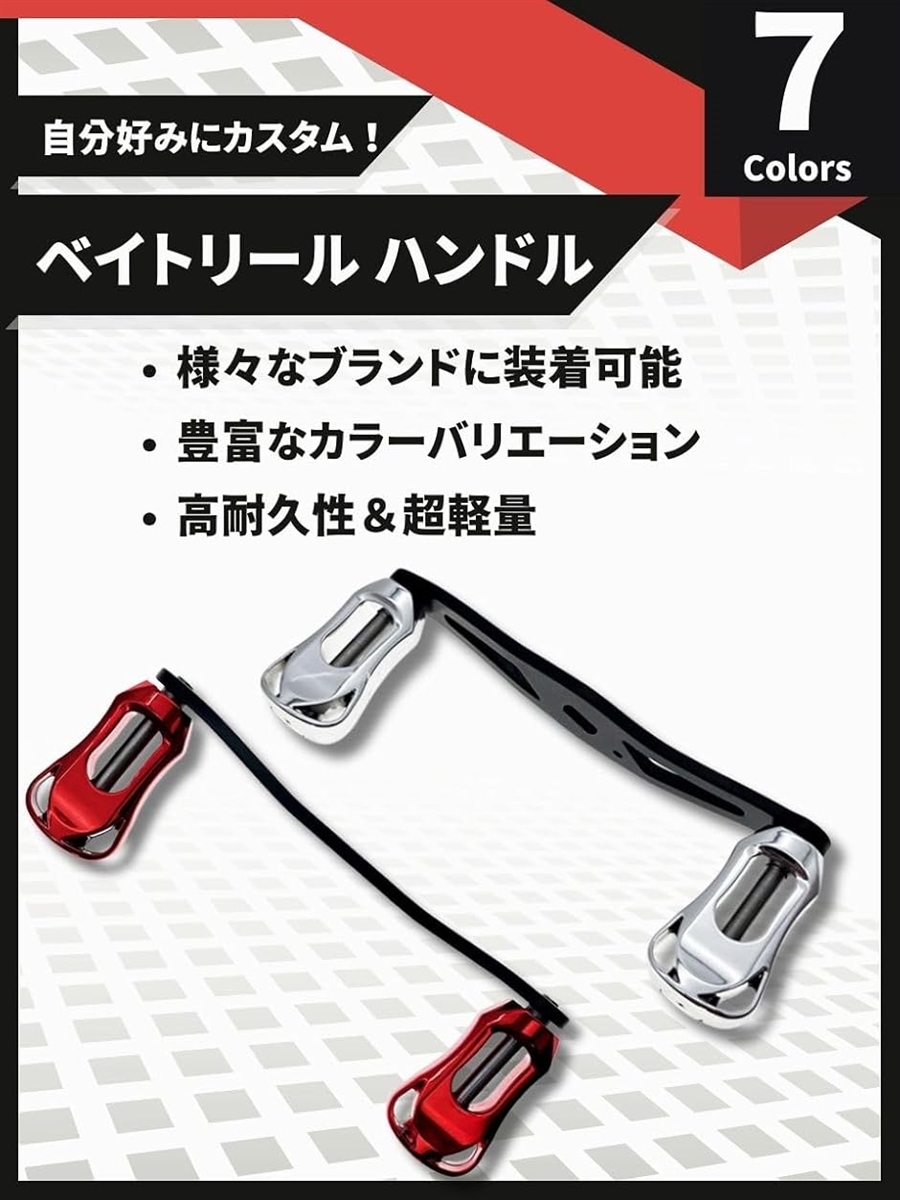 互換品】釣り 交換 ベイトリール ダブル ハンドル ノブ 軽量 通用