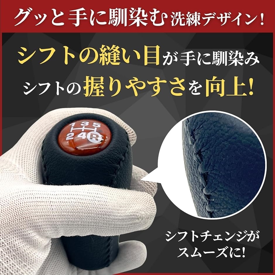 【Yahoo!ランキング1位入賞】シフトノブ mt 5速 汎用品 車 交換 合皮 PUレザー 旧車 ねじ込み型 黒 (ブラックxブラック) 関連画像3