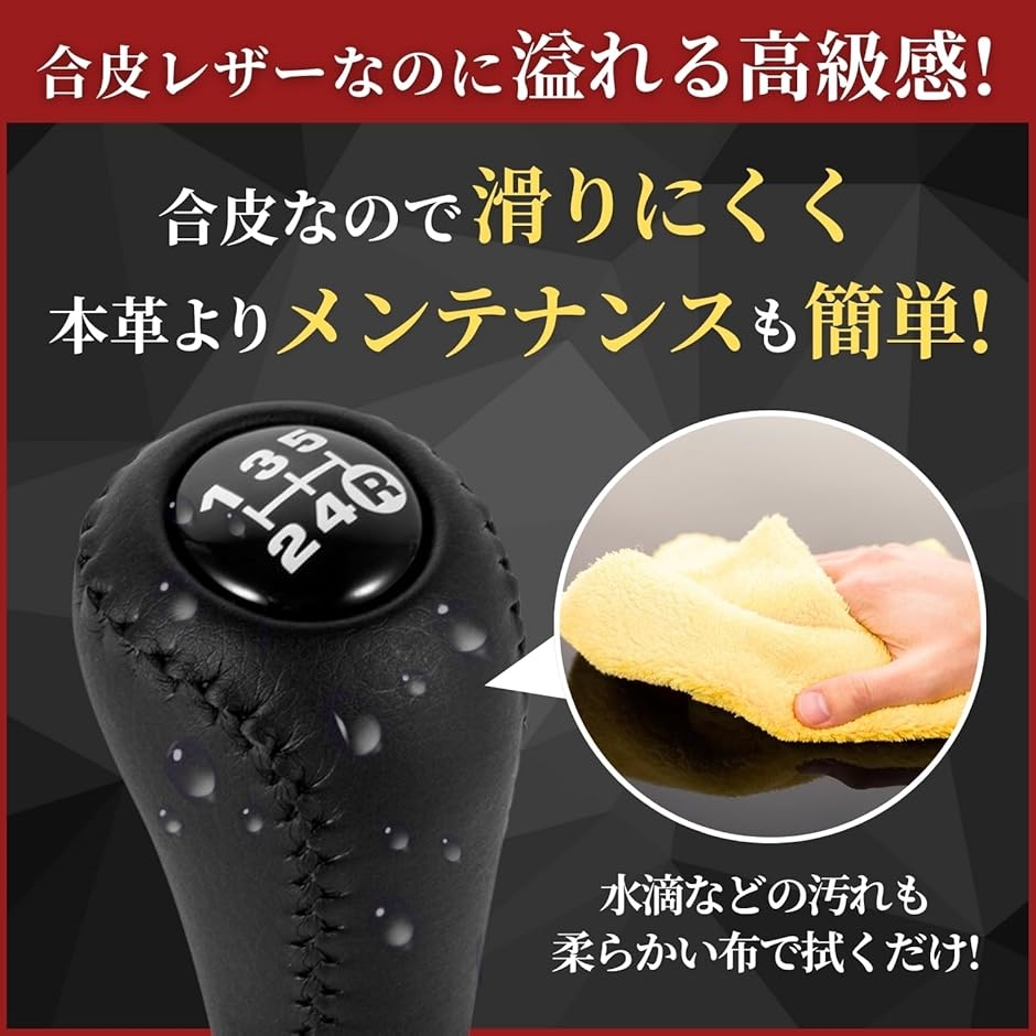 【Yahoo!ランキング1位入賞】シフトノブ mt 5速 汎用品 車 交換 合皮 PUレザー 旧車 ねじ込み型 黒 (ブラックxブラック) 関連画像4