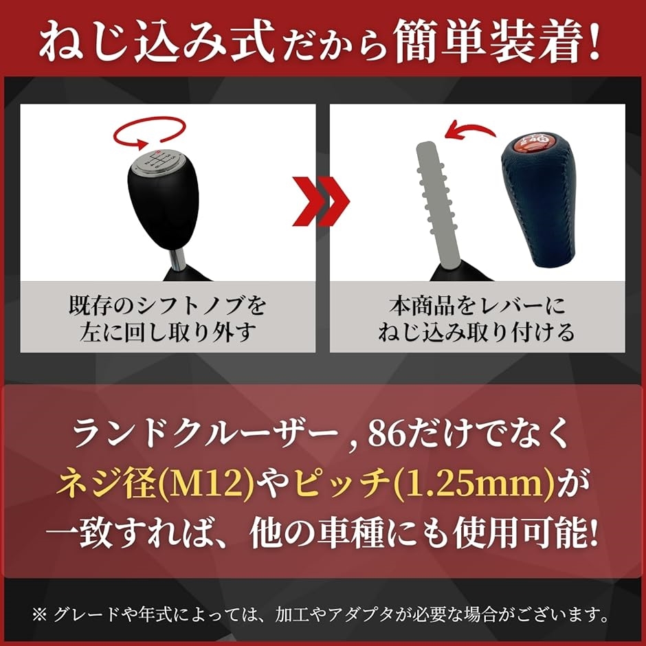【Yahoo!ランキング1位入賞】シフトノブ mt 5速 汎用品 車 交換 合皮 PUレザー 旧車 ねじ込み型 黒 (ブラックxブラック) 関連画像5