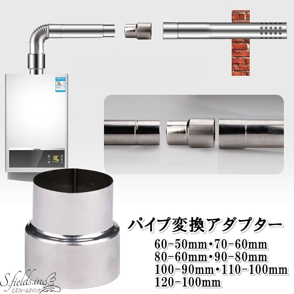 煙突 変換のおすすめ人気商品一覧 通販 - Yahoo!ショッピング