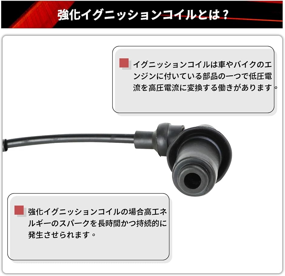 互換品】 互換品 強化 イグニッションコイル セロー225 TW200/225