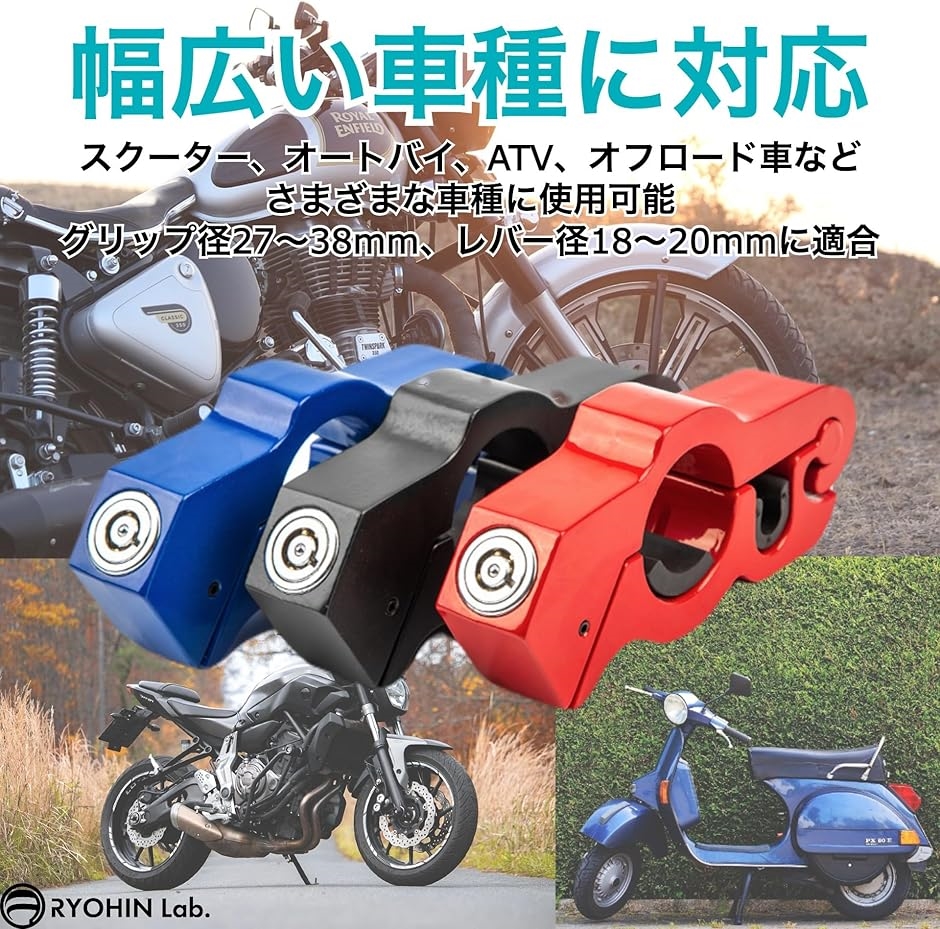 互換品】 良品ラボ バイク用 ブレーキロック 盗難防止 ハンドルロック