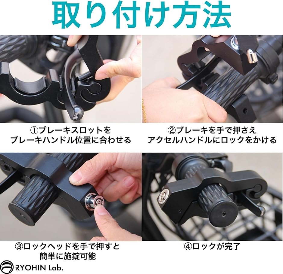 互換品】 良品ラボ バイク用 ブレーキロック 盗難防止 ハンドルロック
