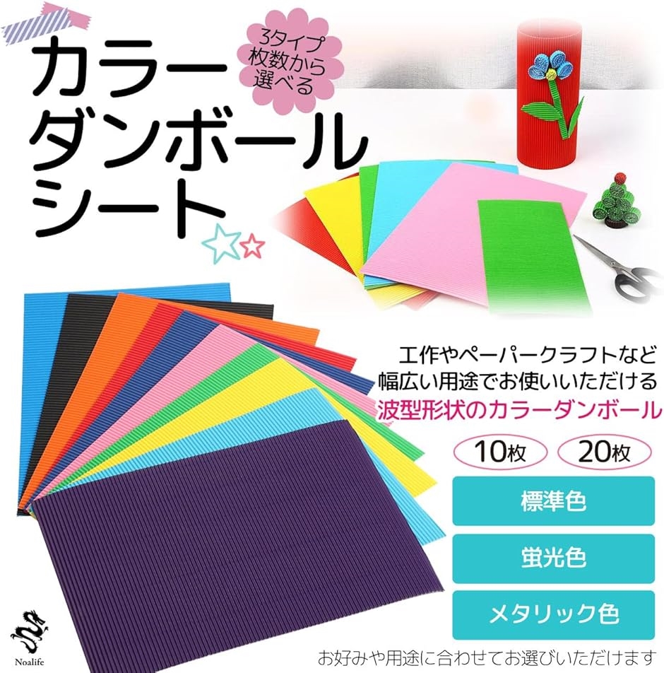 カラーダンボール ダンボールシート a4 板段ボール 工作 段ボールシート DIY プロジェクト カラフル(蛍光色,  10枚セット) | ブランド登録なし | 01