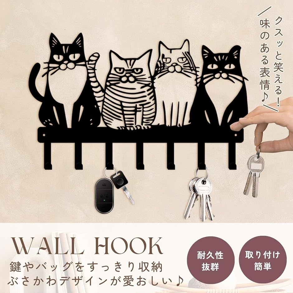 猫 ウォールフック キーフック 鍵かけ 玄関 鍵掛け 壁掛けフック 鍵