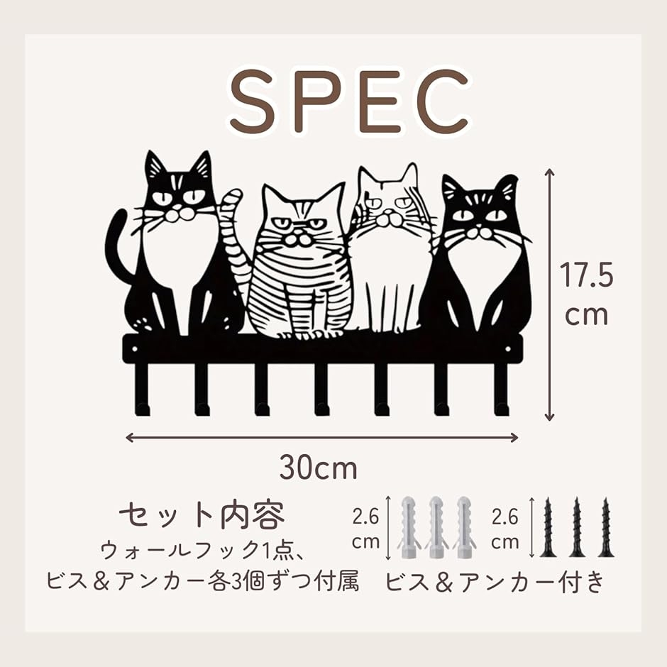 猫 ウォールフック キーフック 鍵かけ 玄関 鍵掛け 壁掛けフック 鍵