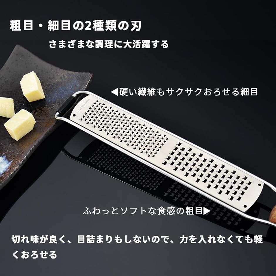 おろし金 チーズおろし 粗目 おろし器 大根おろし チーズグレーター