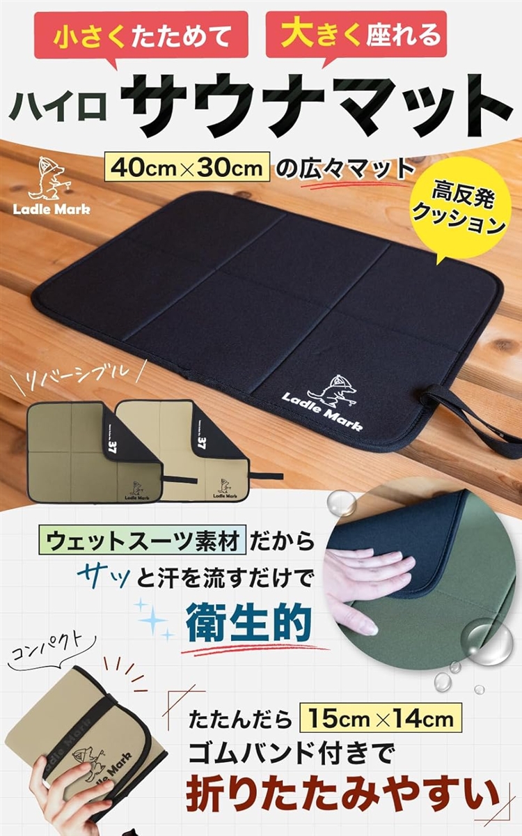 サウナマット 折りたたみ式 断熱 耐熱 防水 持ち運び便利 ネオプレーン