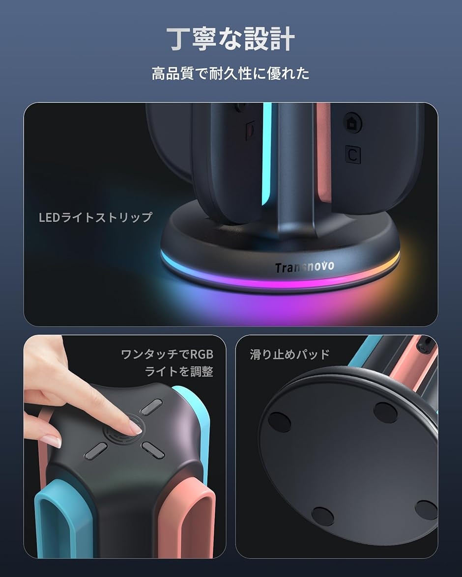Switch 2 ジョイコン用 充電器 ニンテンドースイッチ2用 4 in 1 急速