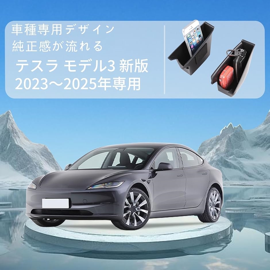 テスラ モデル3 新版 2023〜2025年に対応 車ドア収納トレイ ドア