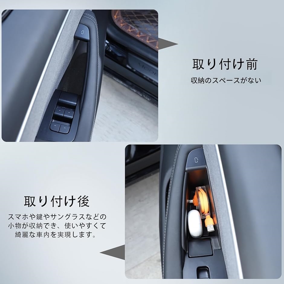 テスラ モデル3 新版 2023〜2025年に対応 車ドア収納トレイ ドア