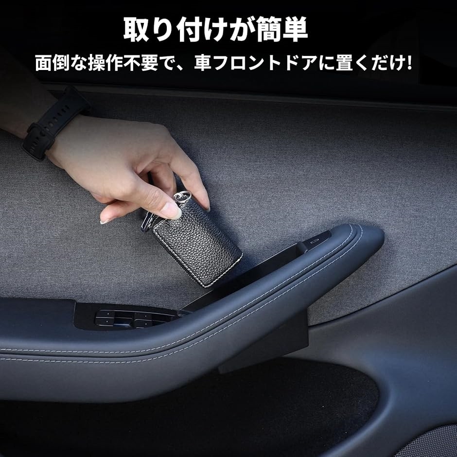 テスラ モデル3 新版 2023〜2025年に対応 車ドア収納トレイ ドア