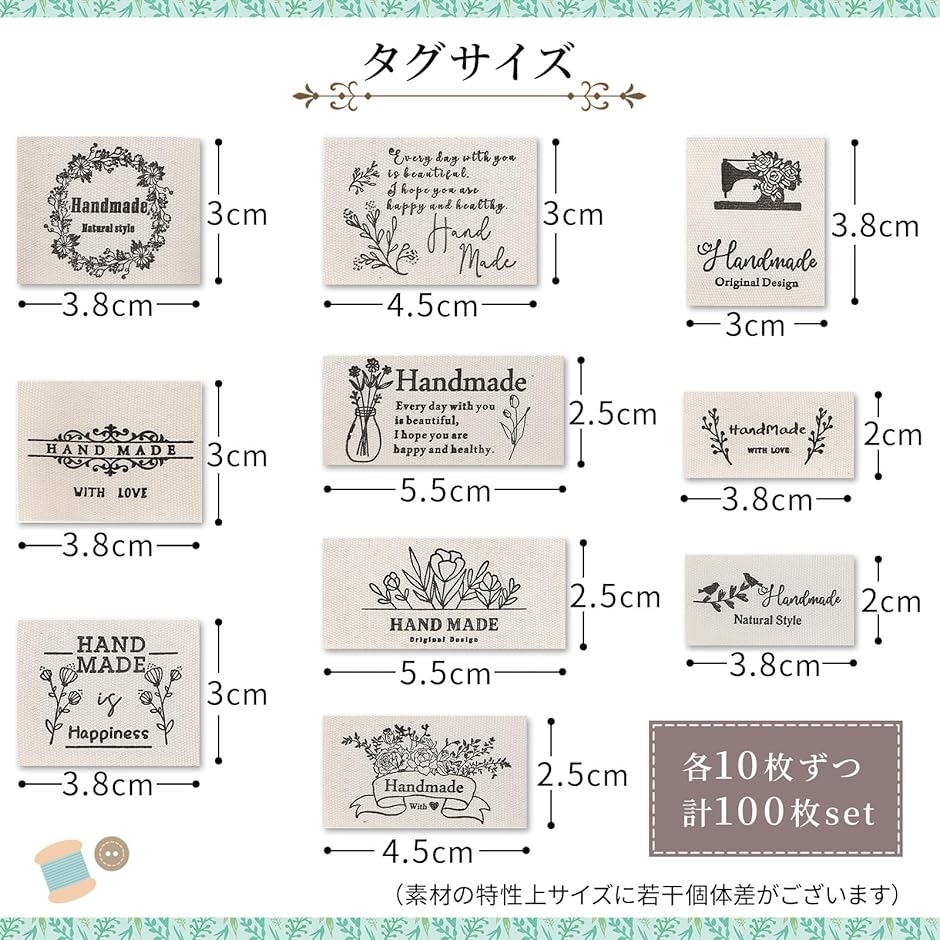 ハンドメイド 布タグ 10種 100枚 diy 手芸 ハンドクラフト コットン