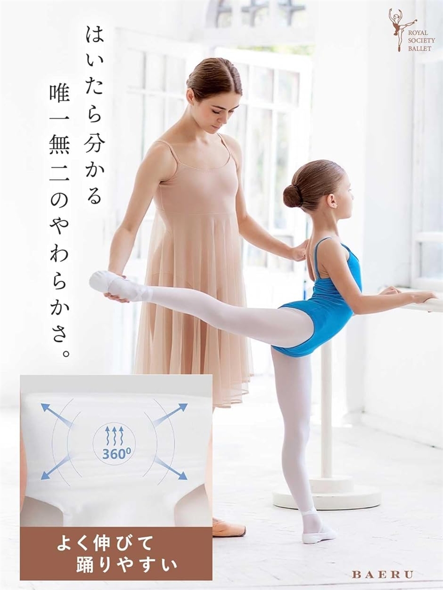タイツ キッズ 白 バレエ ジュニア バレエタイツ フーター 仮装 伸縮性