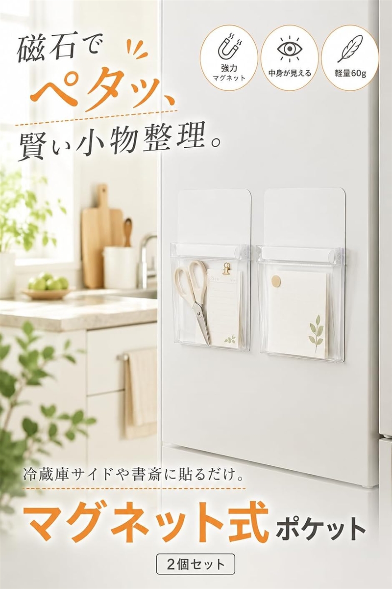 マグネットポケット 小物入れ 収納 ファイル ...の詳細画像2