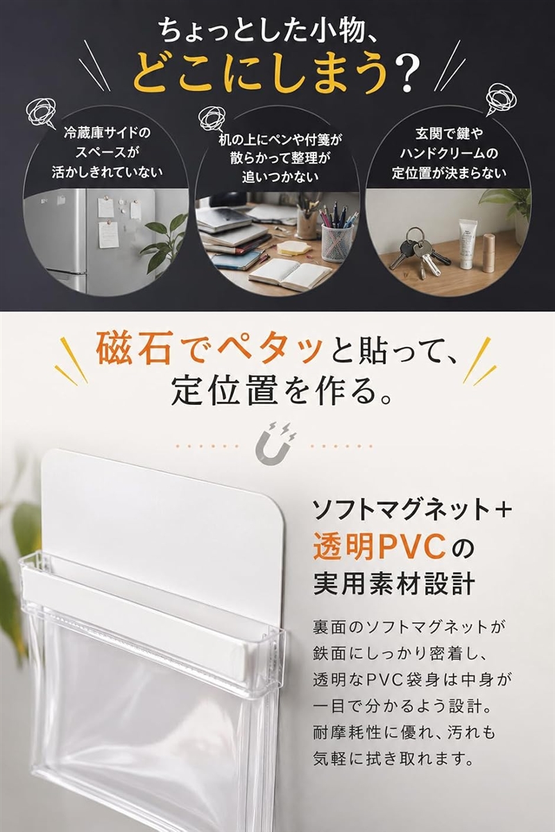 マグネットポケット 小物入れ 収納 ファイル ...の詳細画像4