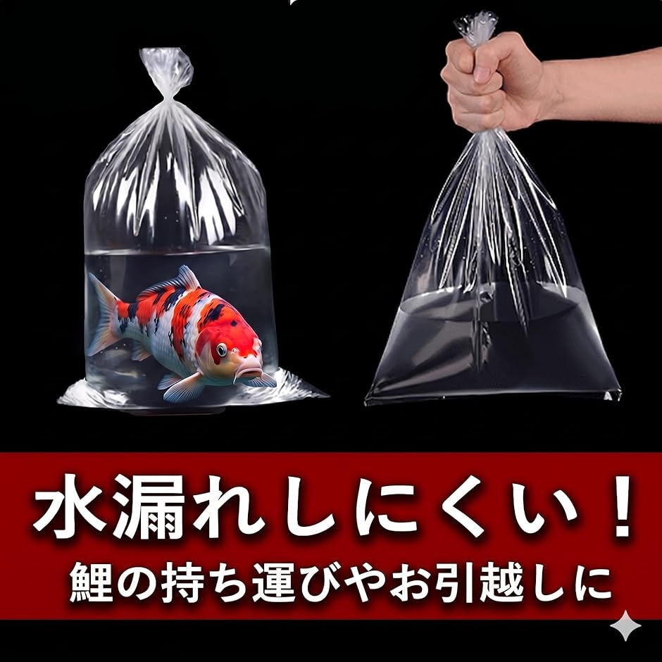 【極希少】萬代屋 BC赤函 フォード ターナス 17M 完備品 ビニール袋付 ビニール袋 70cmx130cm ロング袋 観賞魚用 極厚 0.14mm 5