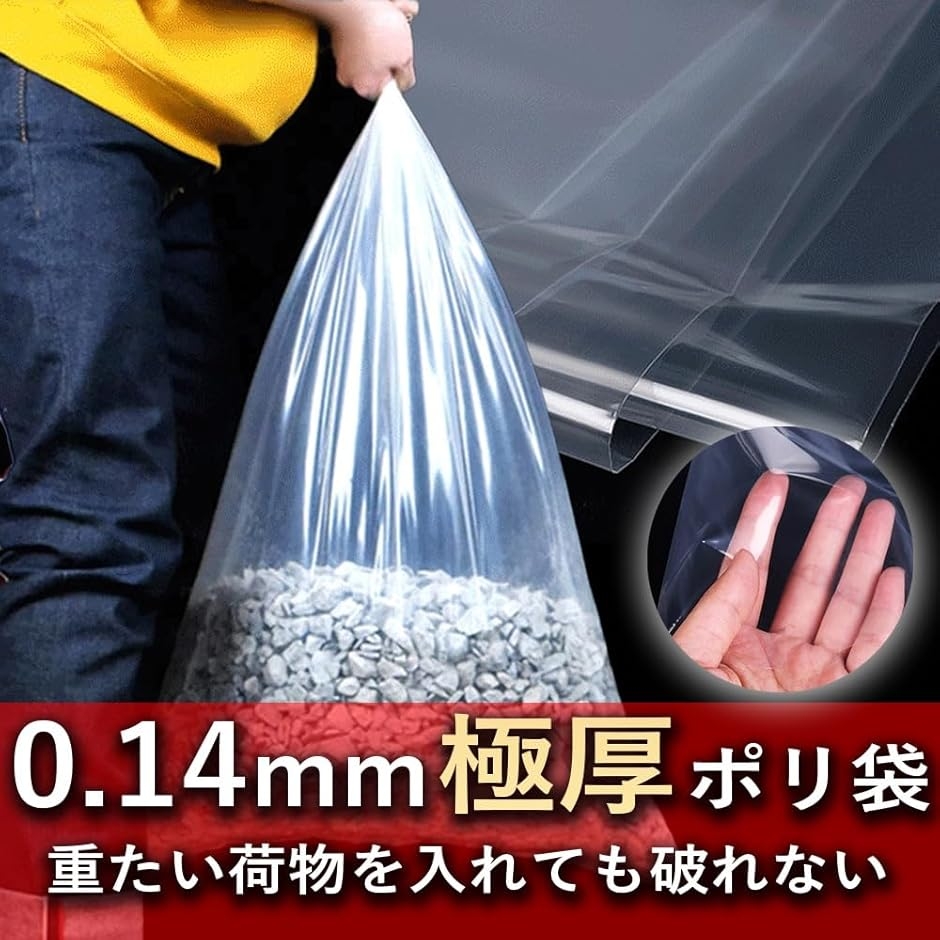ビニール袋 70cmx130cm ロング袋 観賞魚用 極厚 0.14mm 5