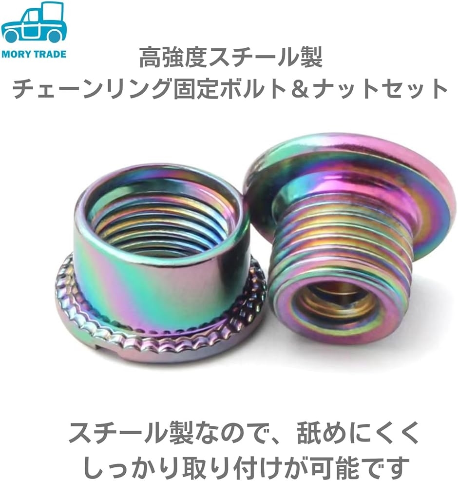 sugino チェーンリング ボルト（自転車） | 車、バイク、自転車 の商品