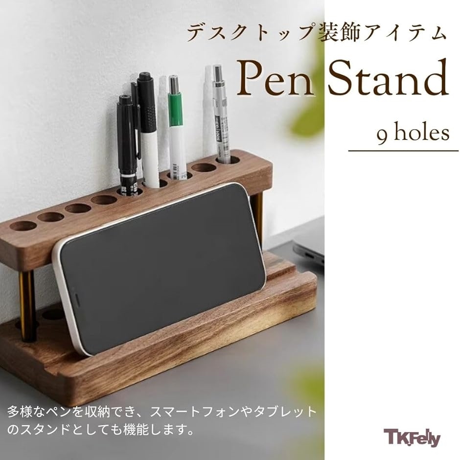 ペンスタンド インテリアペン入れ ペンたて ぺんたて 筆たて スマホ