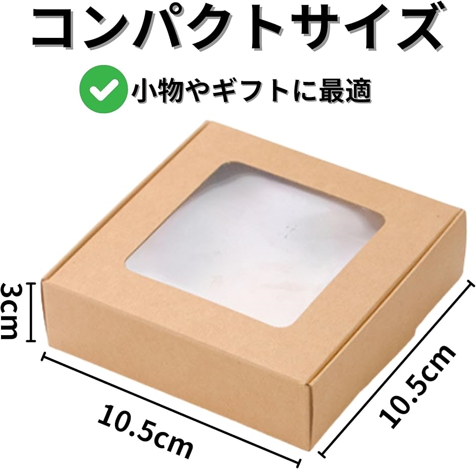 ギフトボックス 25枚 正方形 小 紙 10cm 薄型 ブラウン クラフト紙