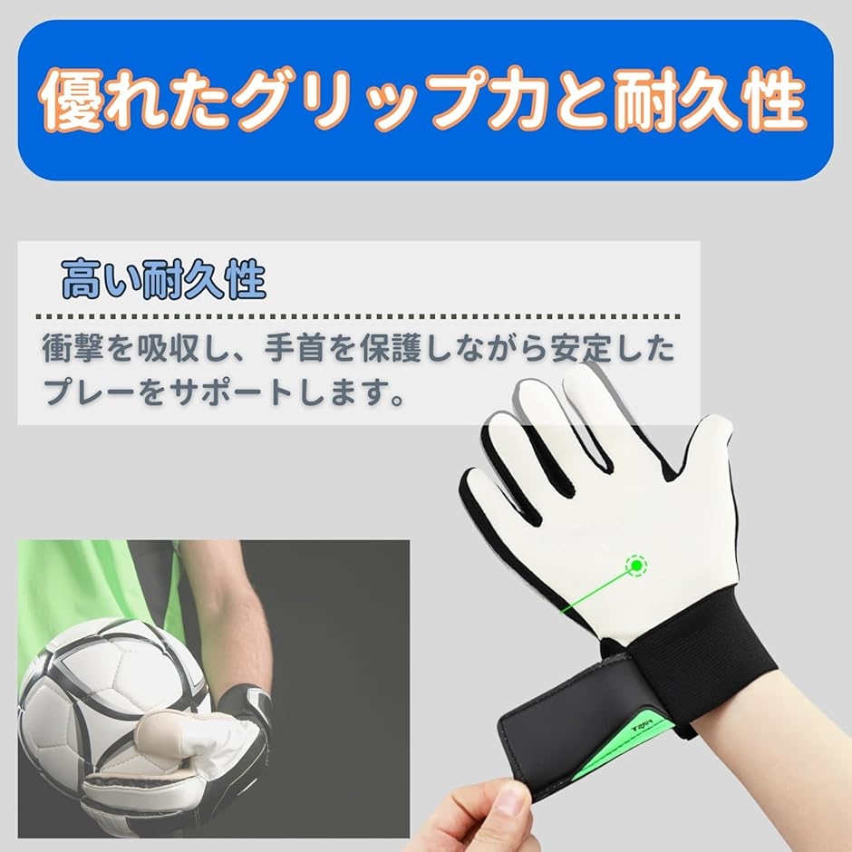 キーパーグローブ ジュニア 子供用 キッズ サッカー トレーニング 5号