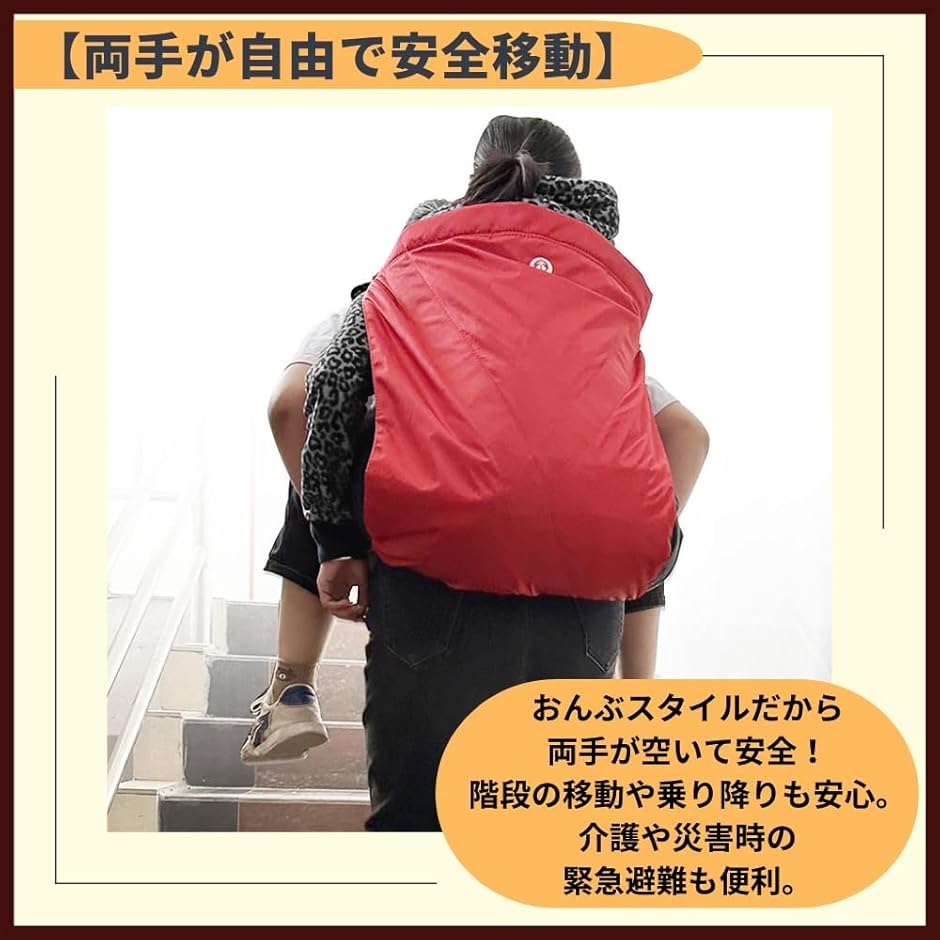 おんぶ紐 赤 150kg耐荷重 収納袋付き　介護用品防災用品 Amazon | 介護用おんぶ紐 介護用 耐荷重150kg 介助ベルト 補助