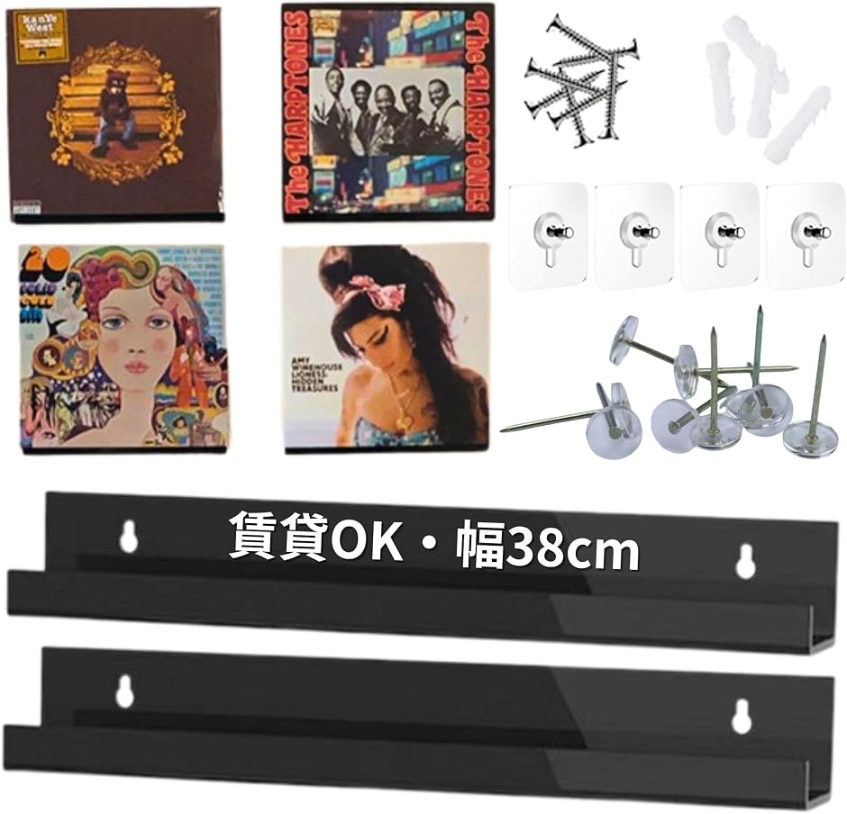 レコード レコードラック 壁 幅38cm 壁掛け 賃貸可能 選べる取付方法