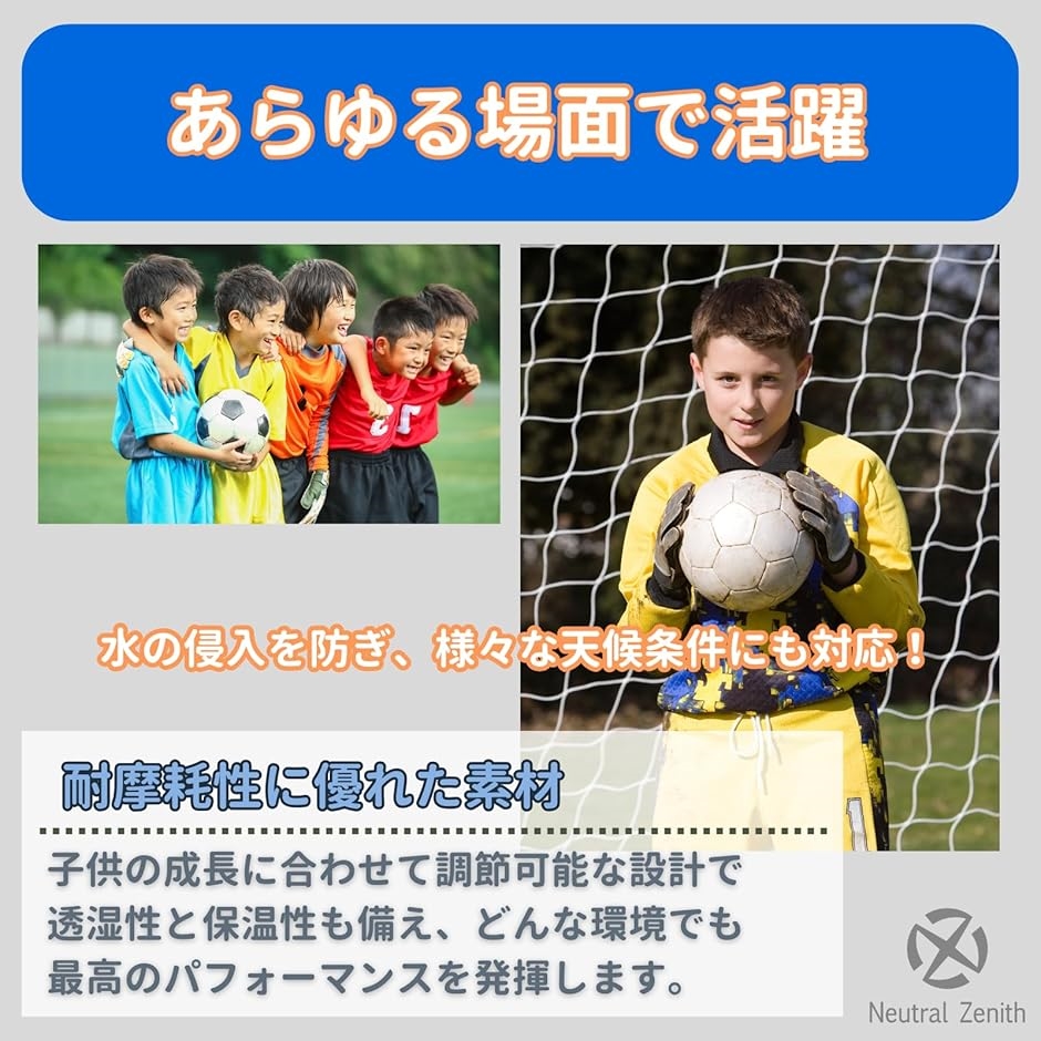 キーパーグローブ ジュニア 子供用 キッズ サッカー トレーニング 5号