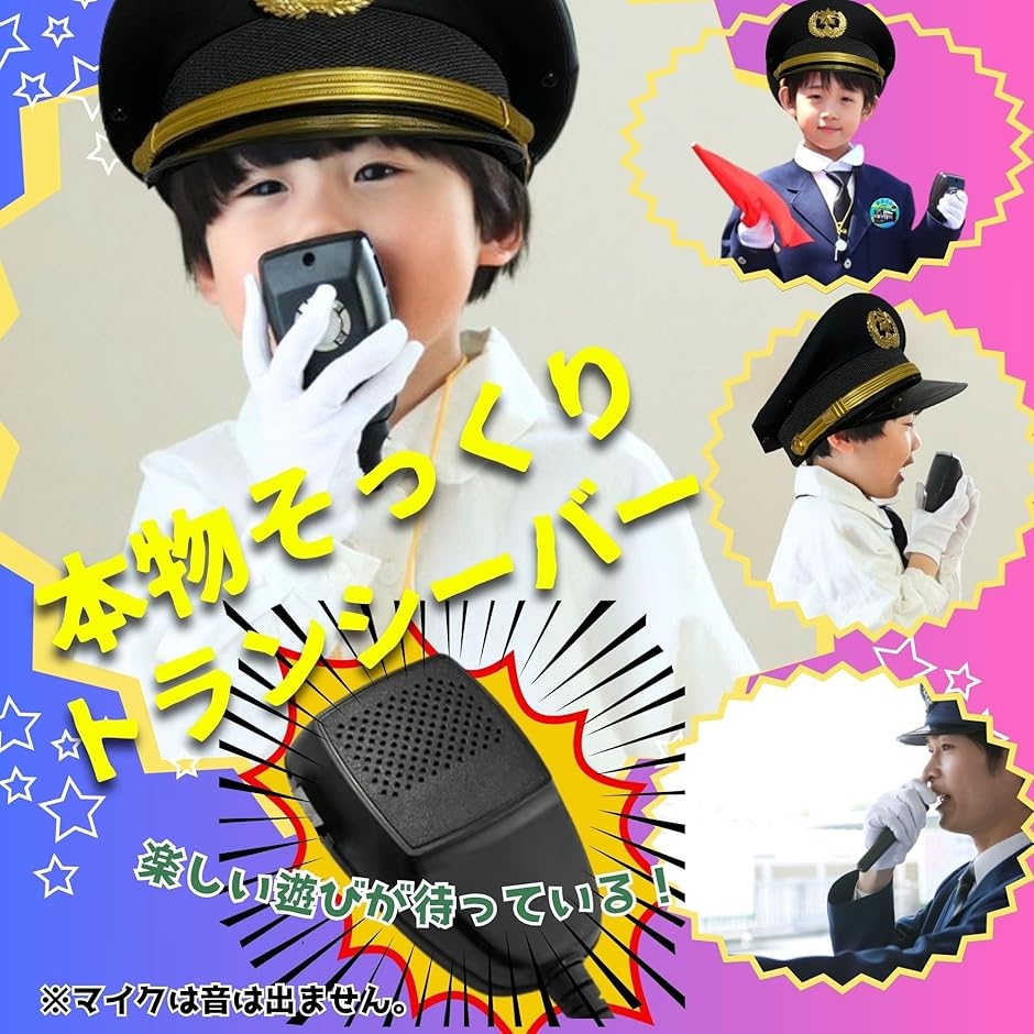 電車 車掌 帽子のおすすめ人気商品一覧 通販 - Yahoo!ショッピング