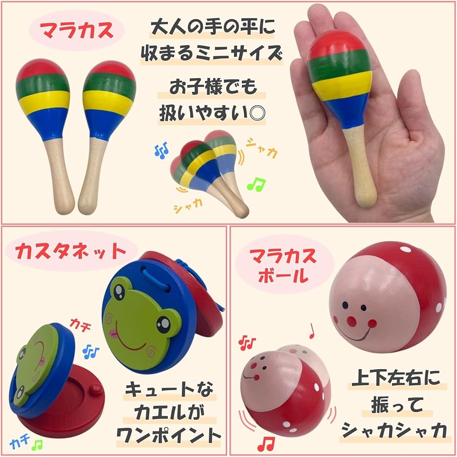 楽器 5種 6点セット 打楽器 カスタネット 木魚 マラカス ボール 