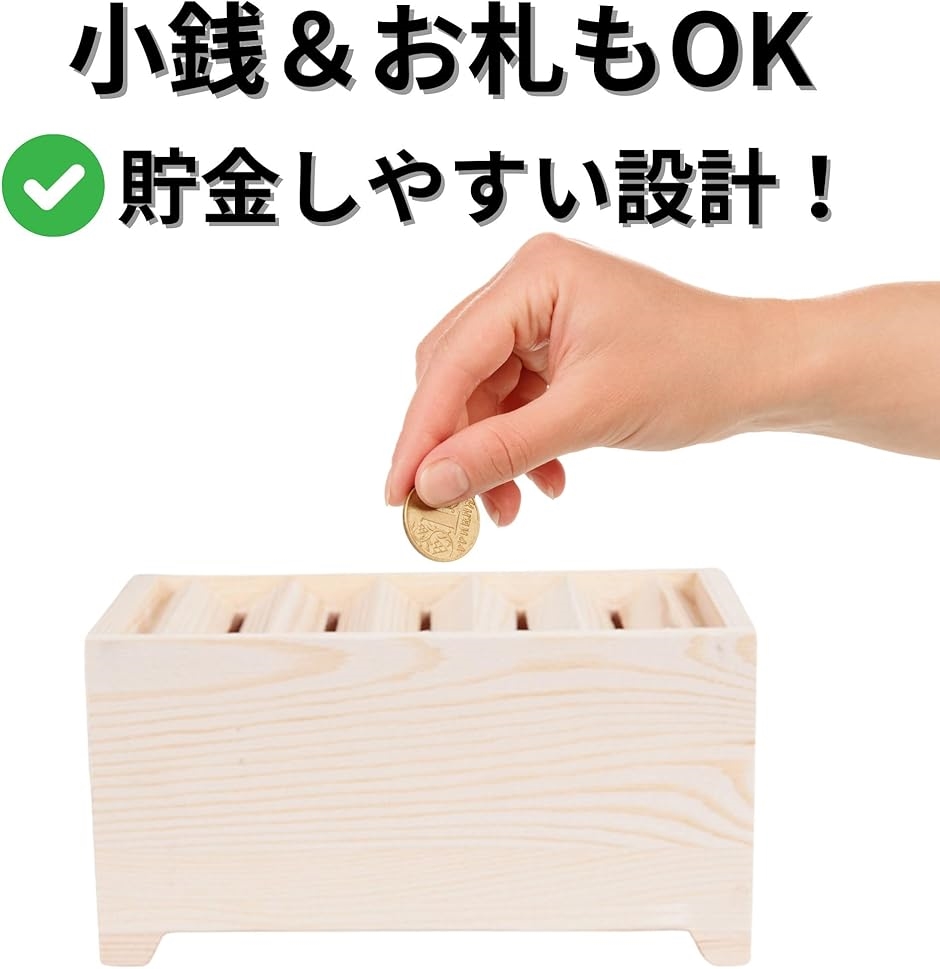 貯金箱 500円玉貯金箱 賽銭箱 木製 神道 神具 お札 紙幣 原木色 型