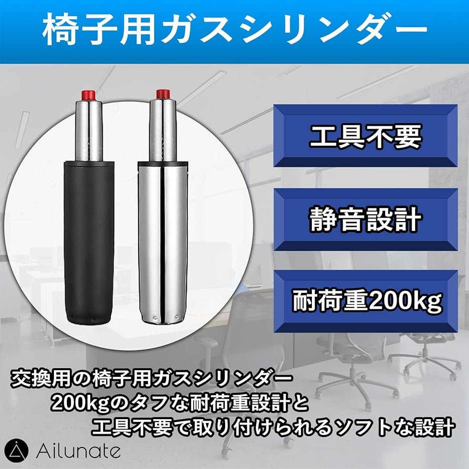 AKRacing ゲーミングチェアガスシリンダー交換キット未使用品 Amazon.co.jp: AKRacing ガスシリンダー交換用オプションキット(チェア
