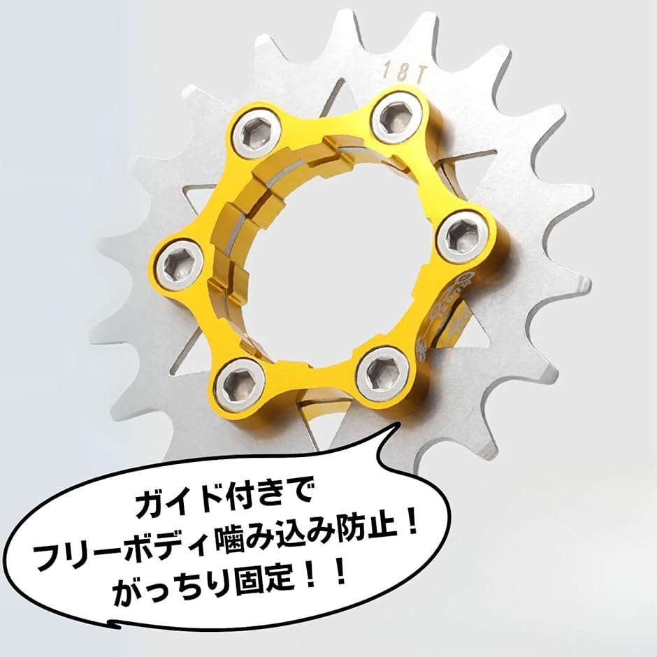 morytrade シングルスピード 変換キット コグ スペーサー スプロケット