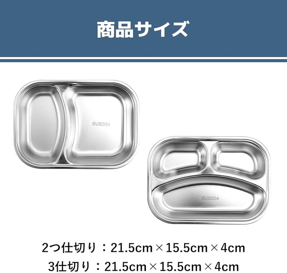 ランチプレート ステンレス 食器 蓋付き キャンプ食器 仕切り皿