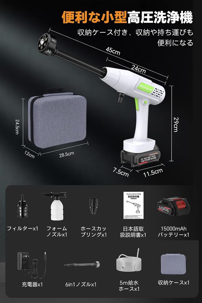 Boomax高圧洗浄機 コードレス USB充電式 3段階水?モード 約18