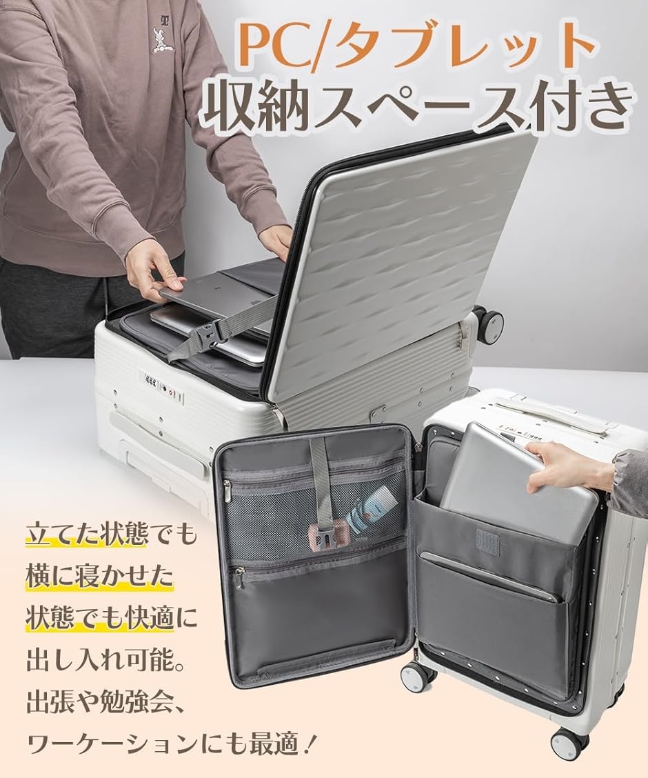2面立たせて4面アクセス スーツケース キャリーケース 大型 静音