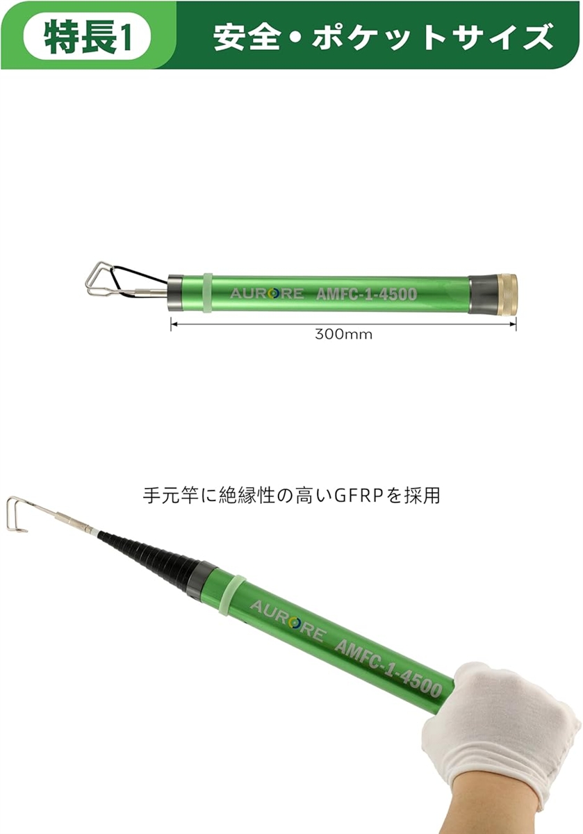 ケーブル索引具- 通線工具 伸長:4.5m 伸縮 配線竿 引っ掛け棒 電工竿