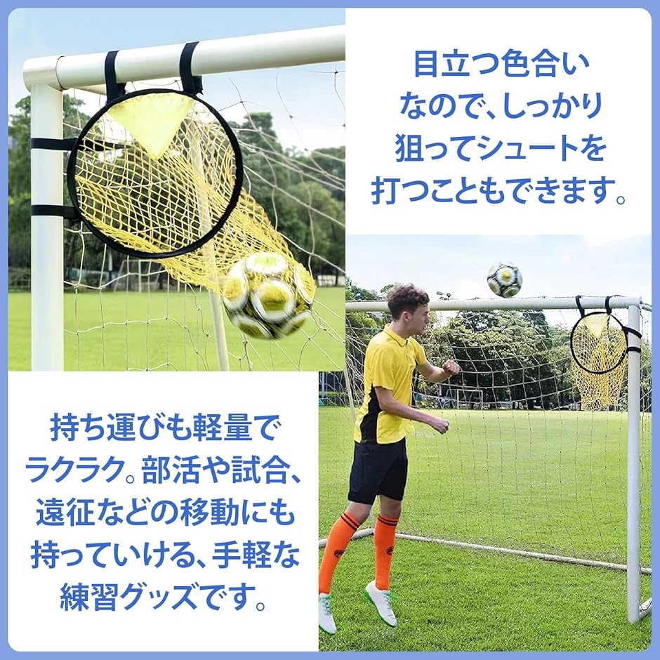 Amazon | サッカーゴールシューティングターゲットネット