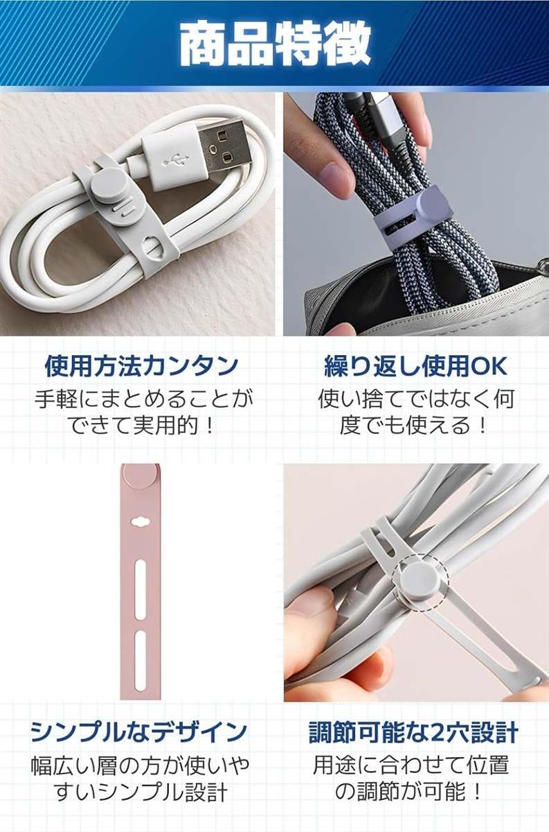 ケーブルクリップ コード まとめる ケーブルバンド シリコン 20本