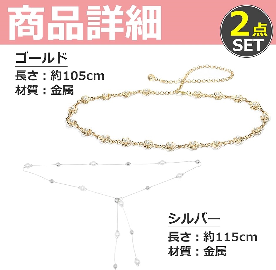 Edison Brain 浴衣 帯紐 帯締め パール チェーン 2種類