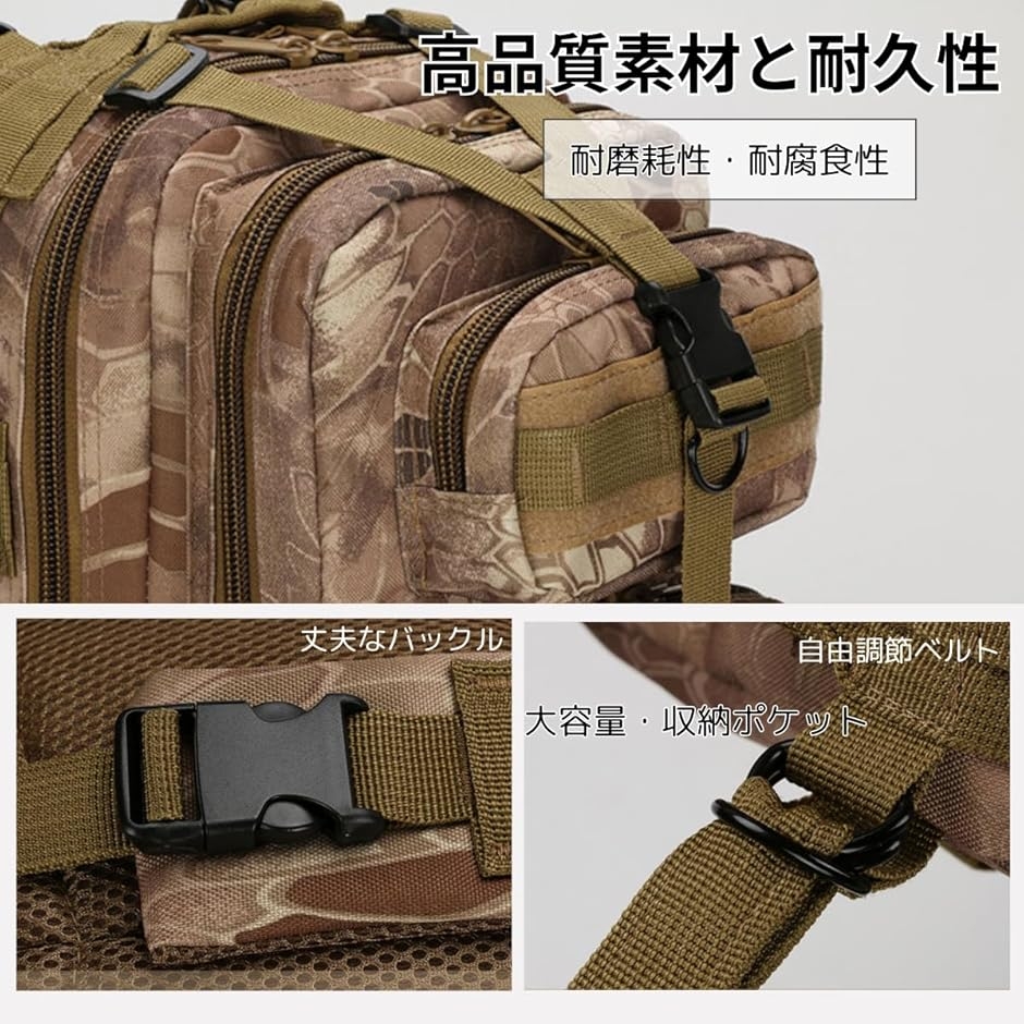 ミリタリーバック タクティカル リュック バックパック 25L アウトドア