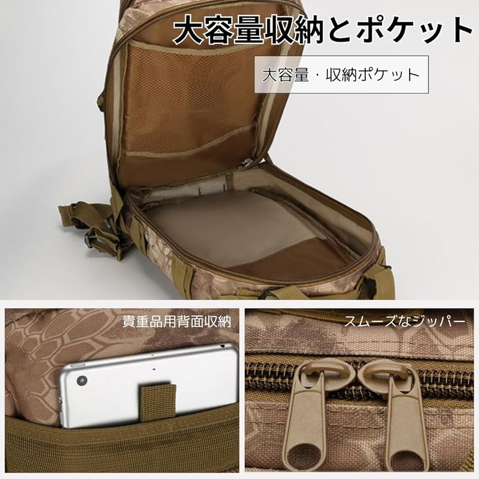 ミリタリーバック タクティカル リュック バックパック 25L アウトドア
